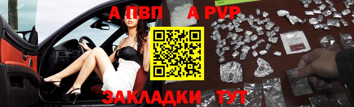 Alpha PVP Crystall Гусиноозёрск