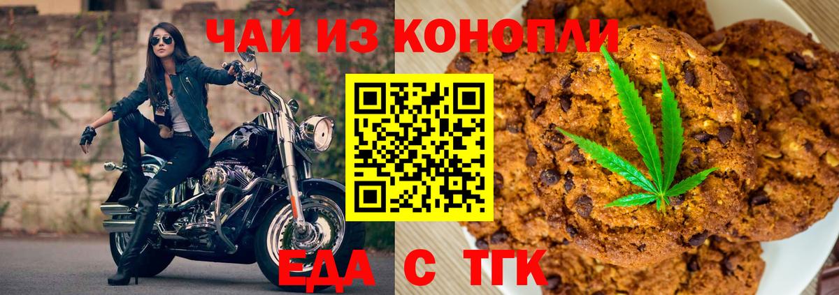 Canna-Cookies конопля  Вход с VPN  Гусиноозёрск 