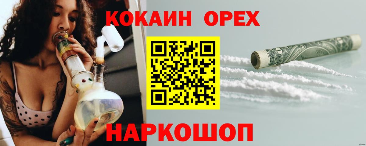 Гусиноозёрск  COCAIN Columbia  Cocaine VHQ  Вход с VPN 