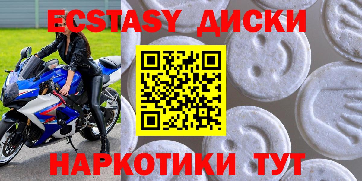 ЭКСТАЗИ 280 MDMA Гусиноозёрск