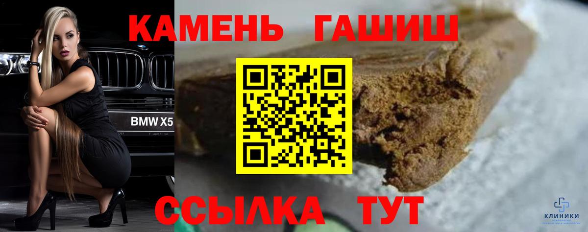ГАШИШ Изолятор Гусиноозёрск