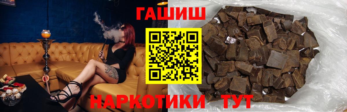Гусиноозёрск  ГАШ гашик  Гашиш  Вход с VPN 