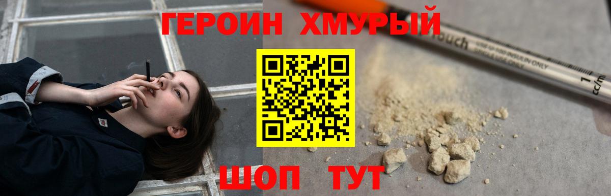 ГЕРОИН гречка  Вход с VPN  Гусиноозёрск 