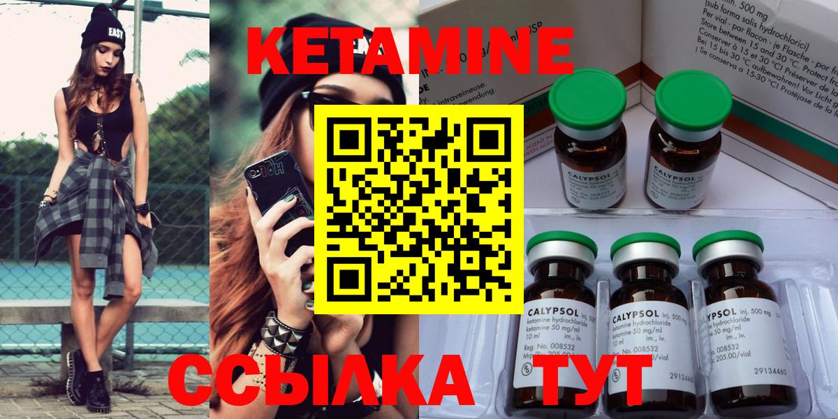 Кетамин VHQ  КЕТАМИН VHQ  Гусиноозёрск  Вход с VPN 