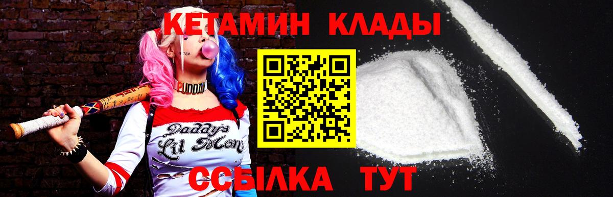 КЕТАМИН ketamine Гусиноозёрск