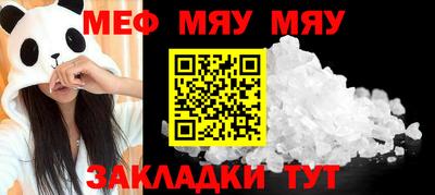 мет Камышлов