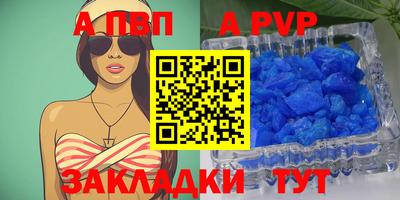 Альфа ПВП Канаш