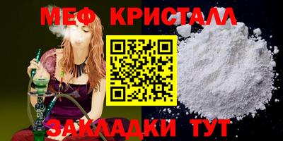 мет Камышлов