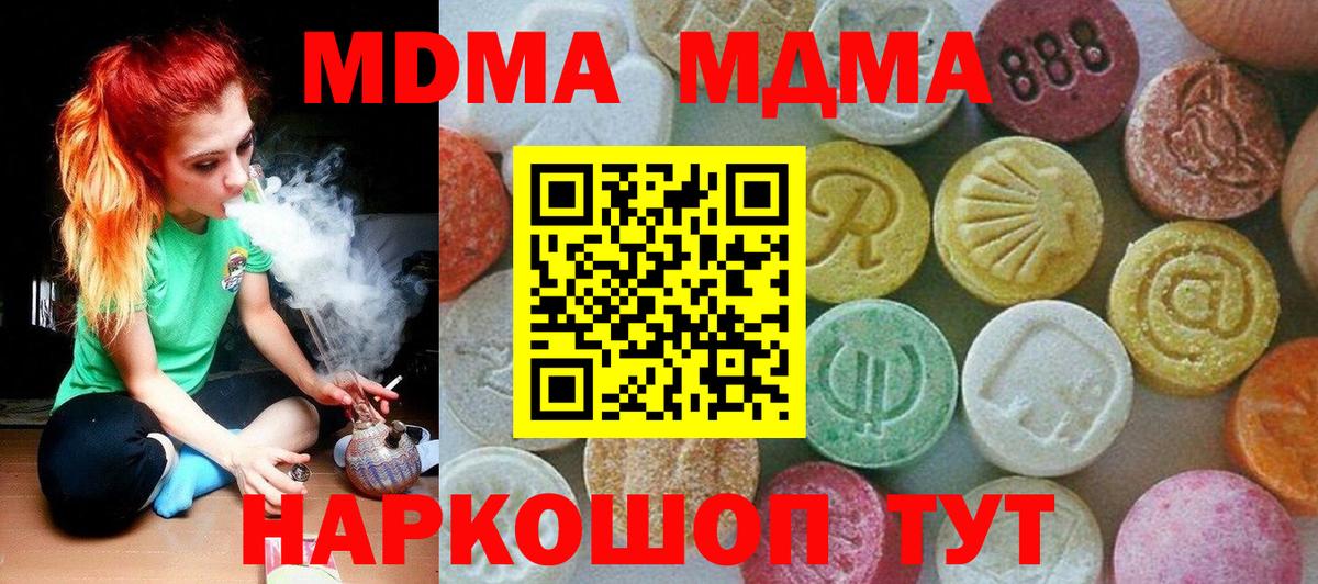 МДМА Molly Гусиноозёрск
