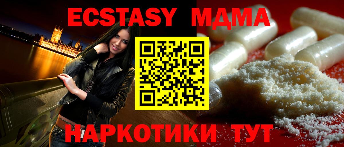 Гусиноозёрск  MDMA  Вход с VPN  MDMA crystal  MDMA VHQ 