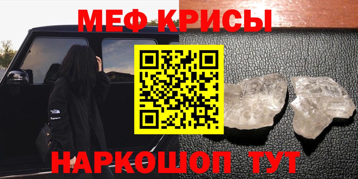 Меф мяу мяу кристаллы Гусиноозёрск