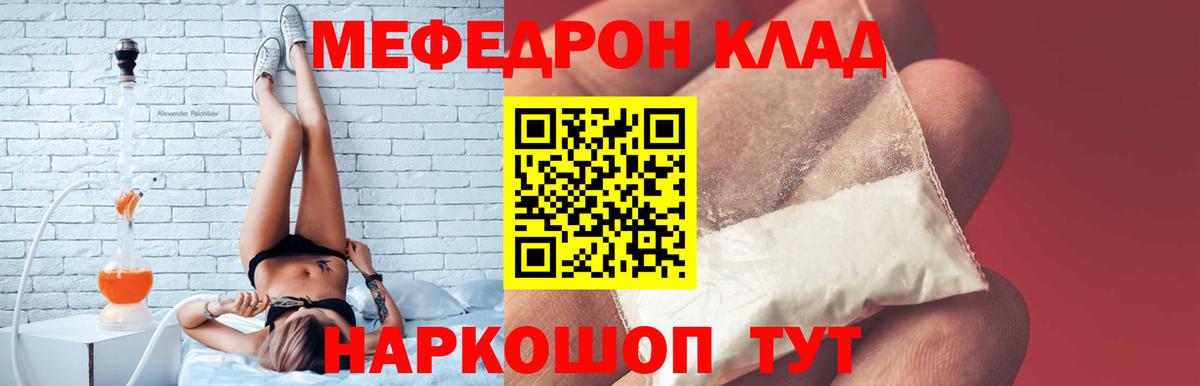 МЕФ  Меф mephedrone  Вход с VPN  Гусиноозёрск  МЯУ-МЯУ 4 MMC  МЯУ-МЯУ 