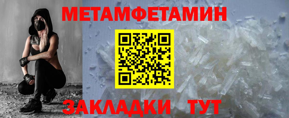 Метамфетамин витя Гусиноозёрск