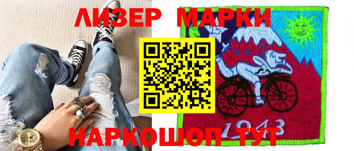 Марки NBOMe 1500мкг  Вход с VPN  Гусиноозёрск  Марки NBOMe 1500мкг 