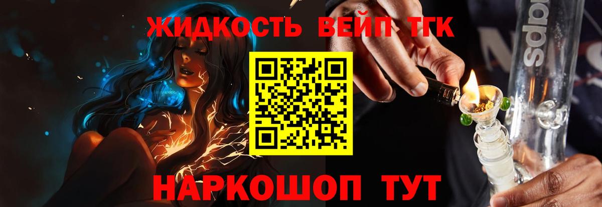 ТГК THC oil Гусиноозёрск
