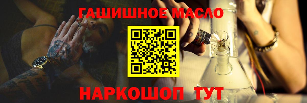 Гусиноозёрск  ТГК THC oil  Вход с VPN 