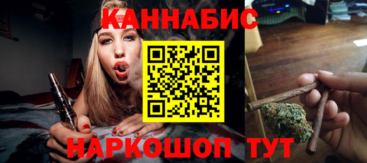 Гусиноозёрск  Конопля семена  Вход с VPN  Каннабис план 